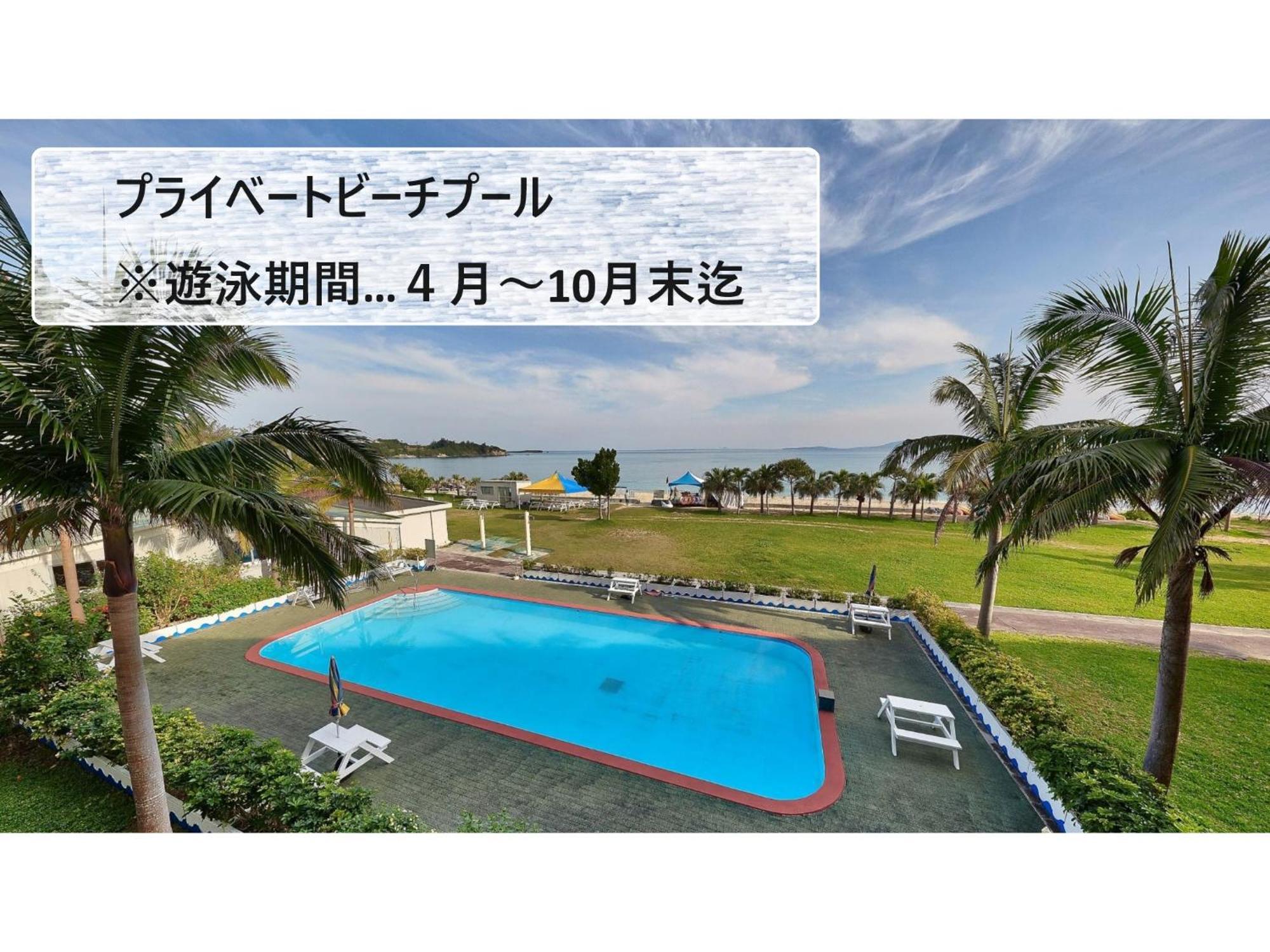 Miyuki Hamabaru Resort - Vacation Stay 13397V Onna Bagian luar foto